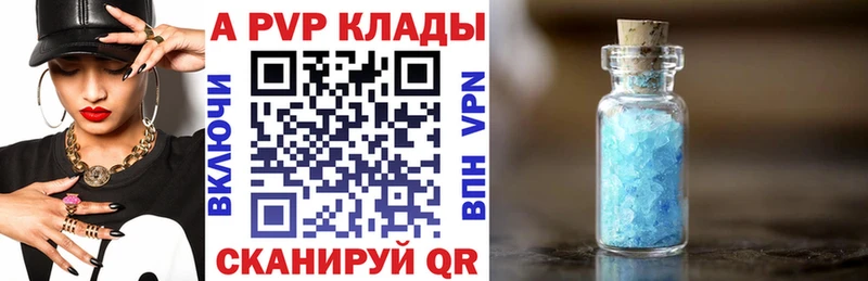 Купить закладки  Фрязино  A-PVP СК КРИС 