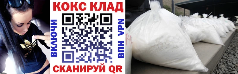 Купить закладки  Фрязино  COCAIN VHQ 