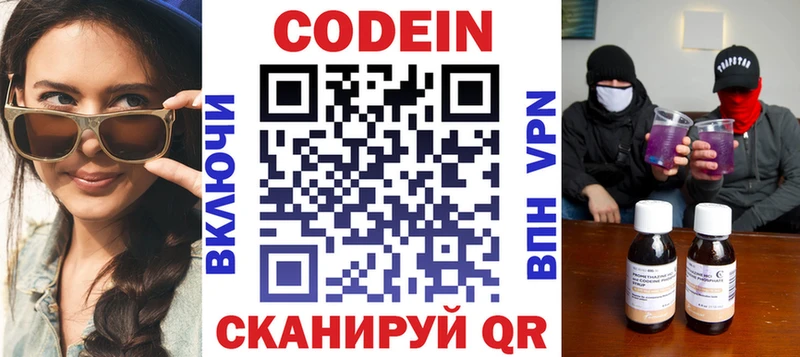 Купить где  Фрязино  Кодеиновый сироп Lean Purple Drank 