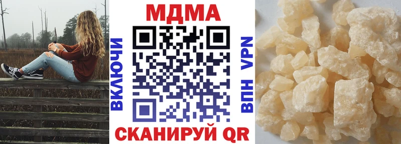 МДМА crystal  Купить  Фрязино 